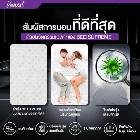 ที่นอน 3.5 ฟุต BEDISUPREME รุ่น VANEST+ หนา 8 นิ้ว สีขาว_8