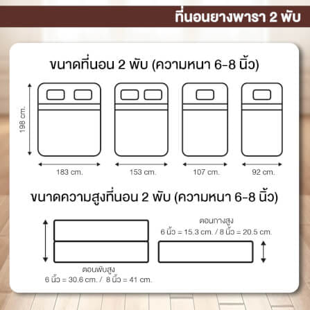ที่นอนยางพารา พับได้ 3.5 ฟุต BEDIUPREME หนา 8 นิ้ว_8