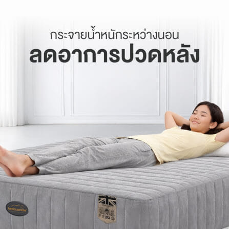ที่นอนยางพารา 7ZONE 3.5 ฟุต BEDISUPREME รุ่น MAXTEX หนา 8 นิ้ว_8