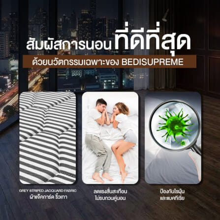 ที่นอนสปริง 3 ฟุต BEDISUPREME รุ่น HOTEL DELUXE หุ้มผ้าริ้วเทา_8