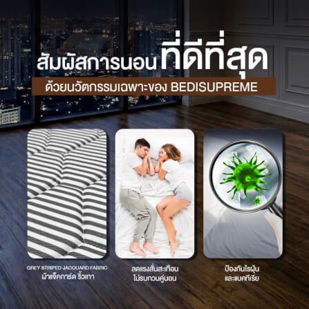 ที่นอนสปริง 3.5 ฟุต BEDISUPREME รุ่น HOTEL ELITE หุ้มผ้าริ้วเทา_8