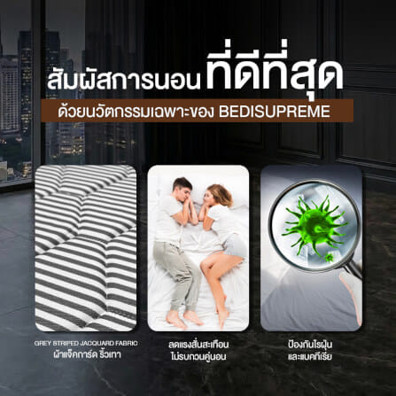 ที่นอนพ็อกเก็ตสปริง 3.5 ฟุต BEDISUPREME รุ่น HOTEL ROYAL หุ้มผ้าริ้วเทา_8