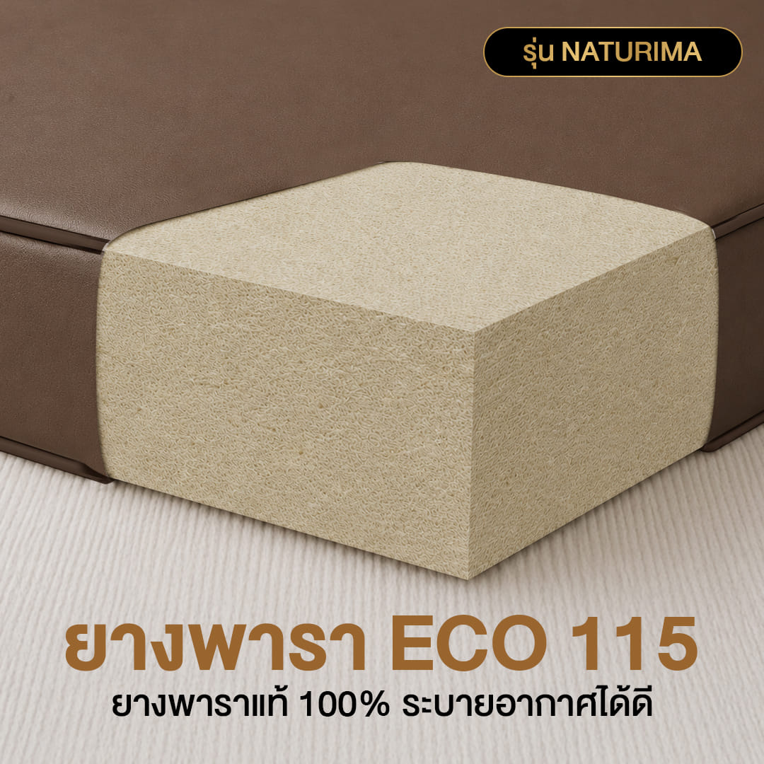 ที่นอนยางพาราแท้ BEDISUPREME ขนาด 5 ฟุต หุ้มหนังPVC รุ่น NATURIMA หนา 8 นิ้ว_3