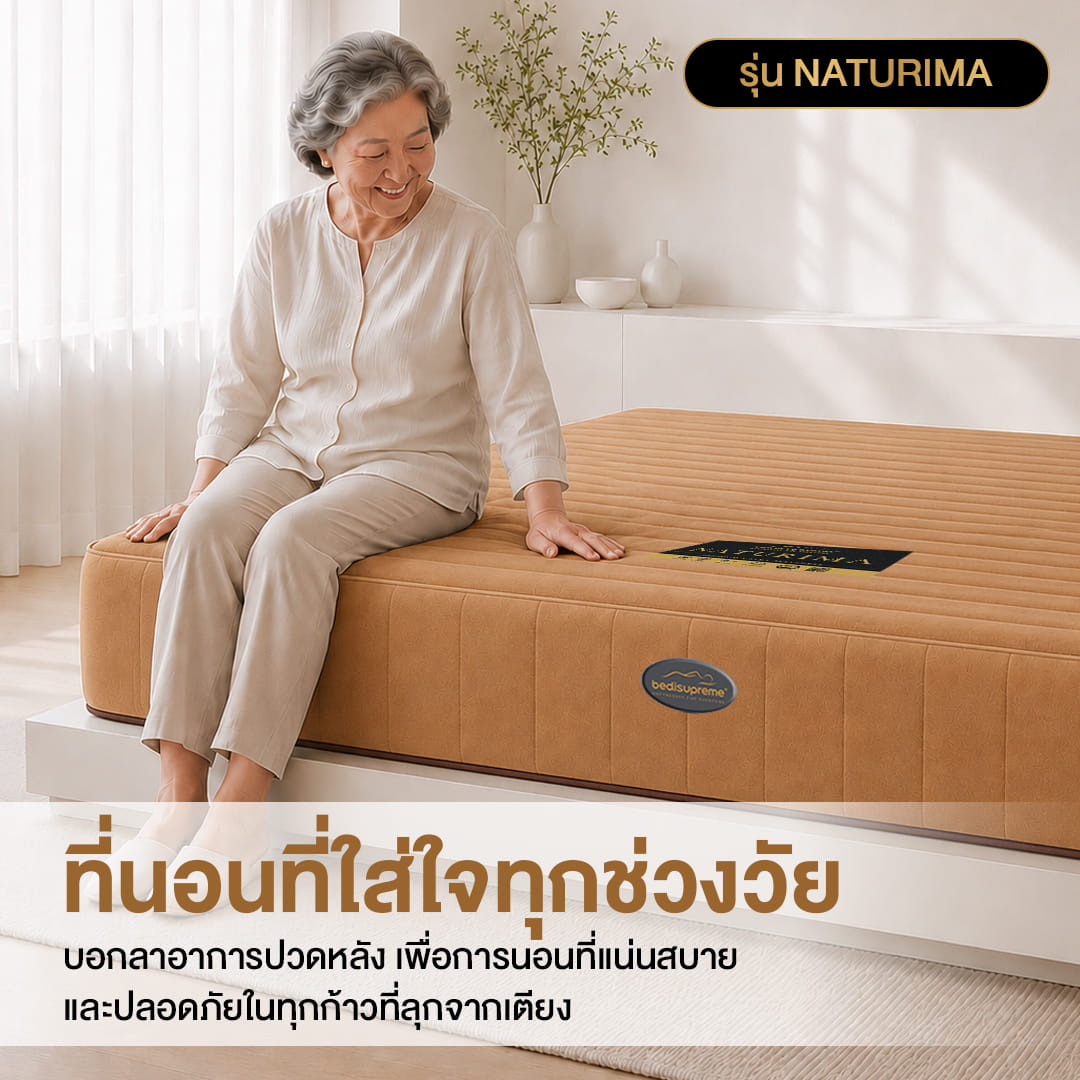 ที่นอนยางพาราแท้ BEDISUPREME ขนาด 3.5 ฟุต รุ่น NATURIMA หนา 8 นิ้ว_4