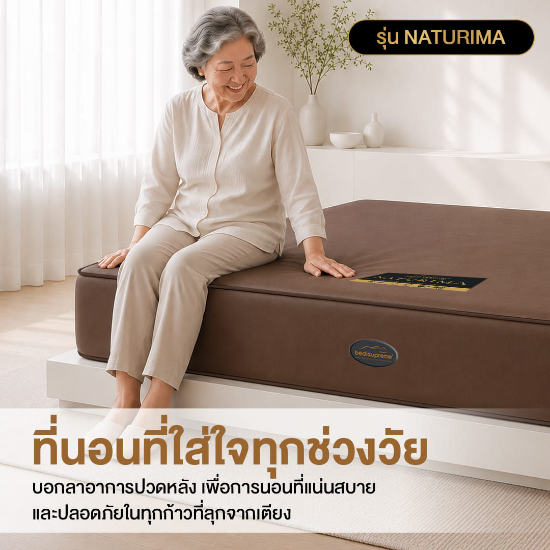 ที่นอนยางพาราแท้ BEDISUPREME ขนาด 5 ฟุต หุ้มหนังPVC รุ่น NATURIMA หนา 8 นิ้ว_4