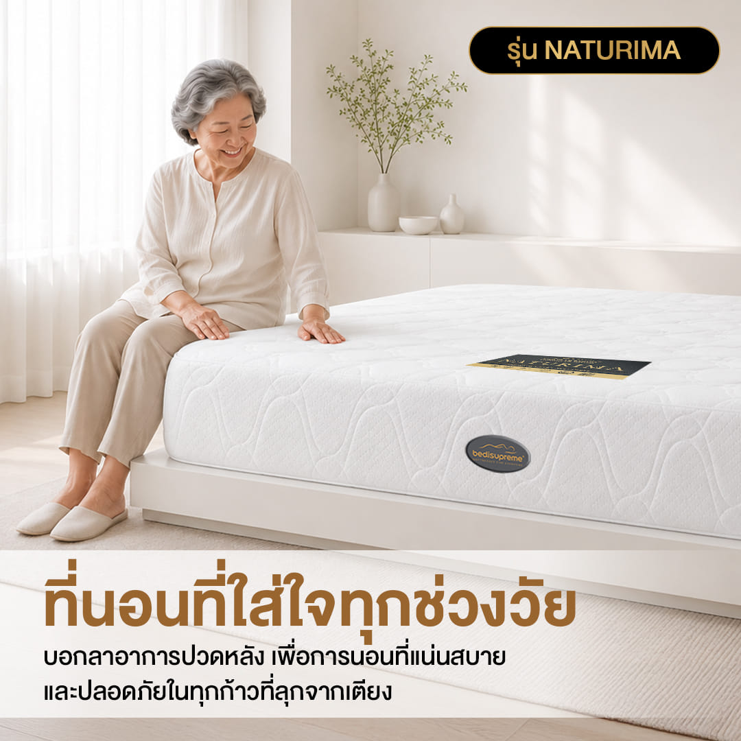ที่นอนยางพาราแท้ BEDISUPREME ขนาด 3.5 ฟุต หุ้มผ้าแจ๊คการ์ด รุ่น NATURIMA หนา 8 นิ้ว_4