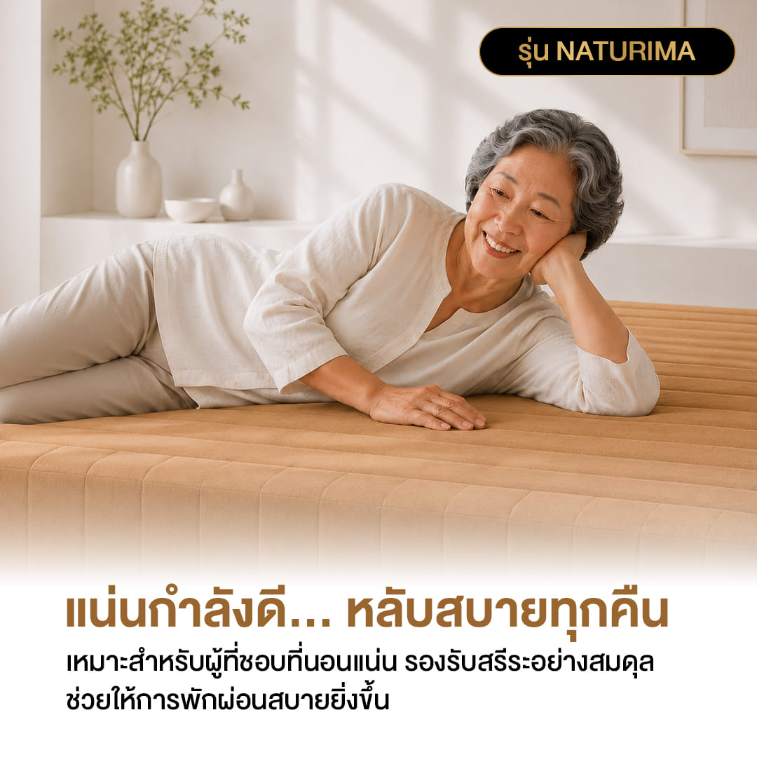 ที่นอนยางพาราแท้ BEDISUPREME ขนาด 5 ฟุต รุ่น NATURIMA หนา 6 นิ้ว_5