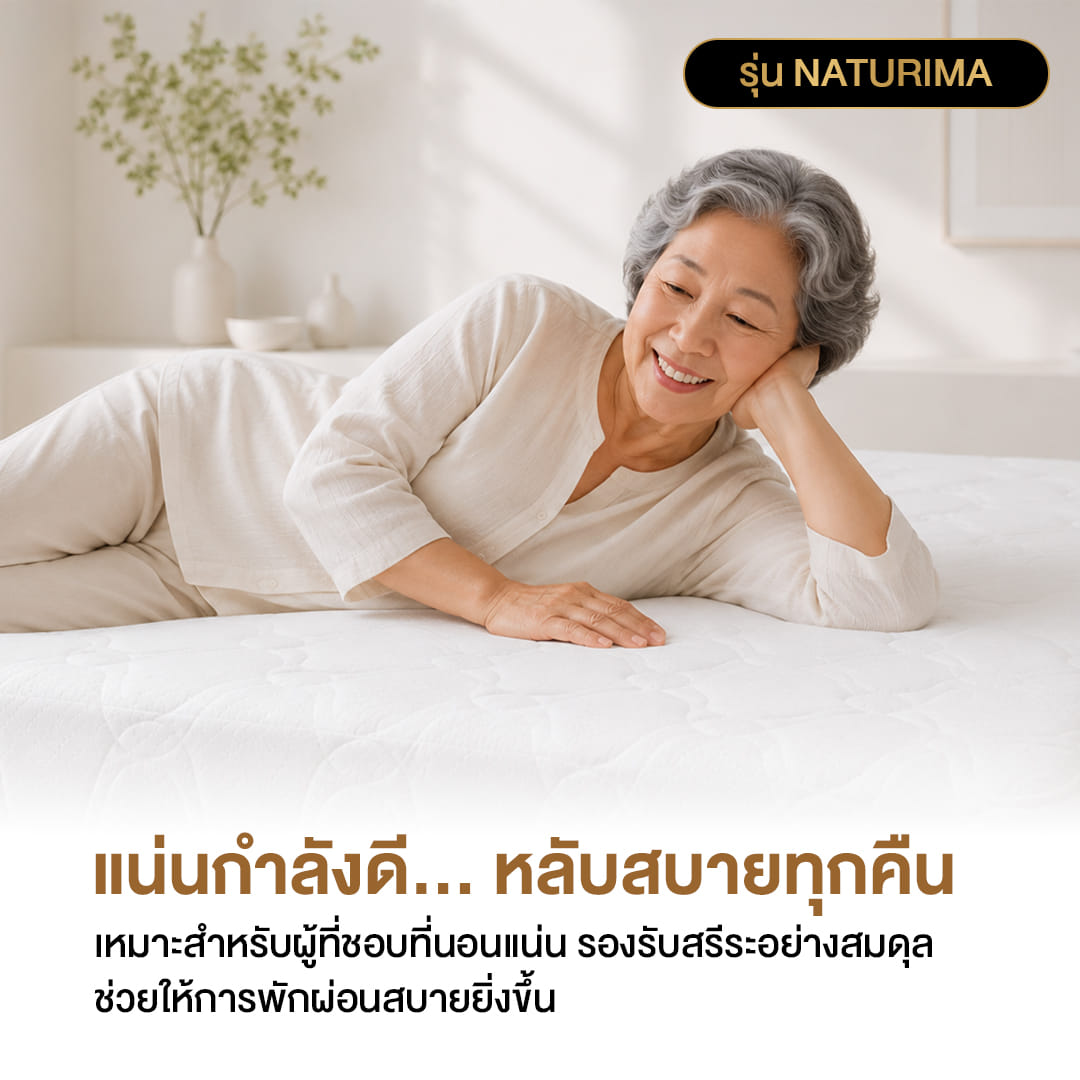 ที่นอนยางพาราแท้ BEDISUPREME ขนาด 5 ฟุต หุ้มผ้าแจ๊คการ์ด รุ่น NATURIMA หนา 8 นิ้ว_5