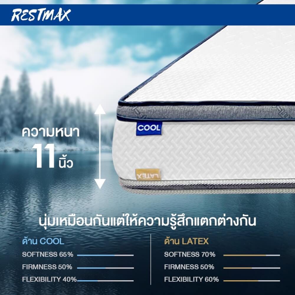  ที่นอน 6 ฟุต BEDISUPREME รุ่น RESTMAX หนา 11 นิ้ว