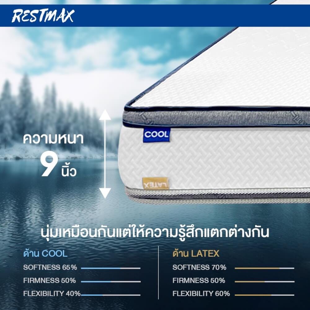 ที่นอน 3.5 ฟุต BEDISUPREME รุ่น RESTMAX หนา 9 นิ้ว
