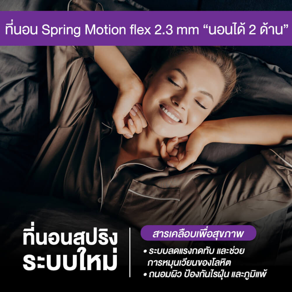 ที่นอน 3.5 ฟุต BEDISUPREME รุ่น VANEST หนา 9 นิ้ว สีน้ำตาล_7