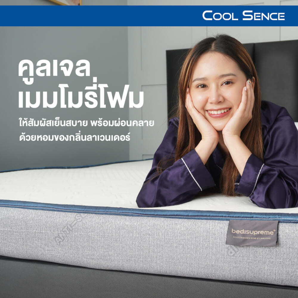 ที่นอน 6 ฟุต BEDISUPREME รุ่น Coolsence หนา 6.5 นิ้ว_8