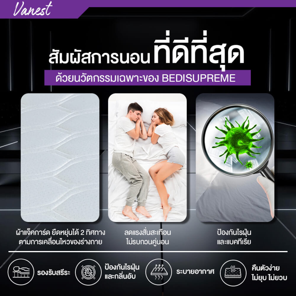 ที่นอน 3 ฟุต BEDISUPREME รุ่น Vanest หนา 9 นิ้ว_8