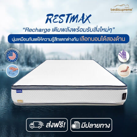 ที่นอน 6 ฟุต BEDISUPREME รุ่น RESTMAX หนา 9 นิ้ว_1