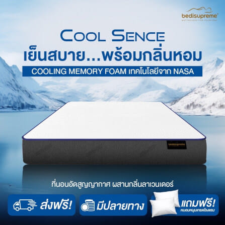 ที่นอน 3.5 ฟุต BEDISUPREME รุ่น Coolsence หนา 4.5 นิ้ว_1