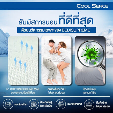 ที่นอน 3.5 ฟุต BEDISUPREME รุ่น Coolsence หนา 9.5 นิ้ว_7