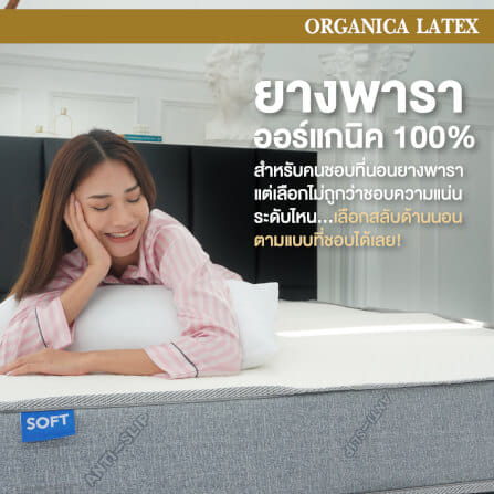  ที่นอน 3.5 ฟุต BEDISUPREME รุ่น ORGANICA LATEX หนา 6 นิ้ว_8