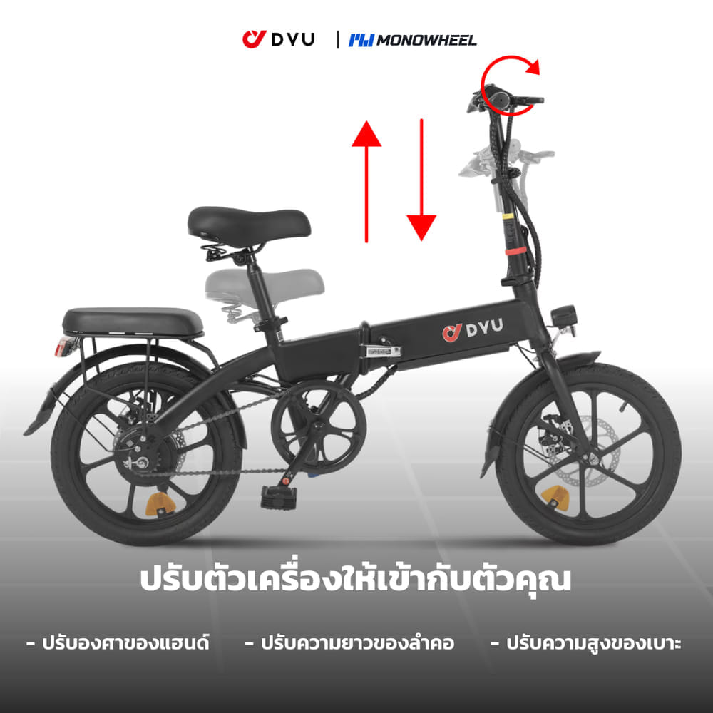 จักรยานไฟฟ้า DYU A1F PRO สีดำ