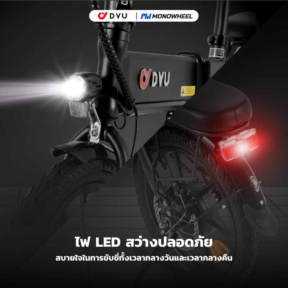 จักรยานไฟฟ้า DYU A1F PRO สีดำ