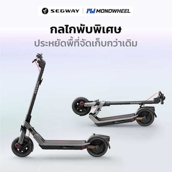 สกู๊ตเตอร์ไฟฟ้า NINEBOT EKICKSCOOTER E3