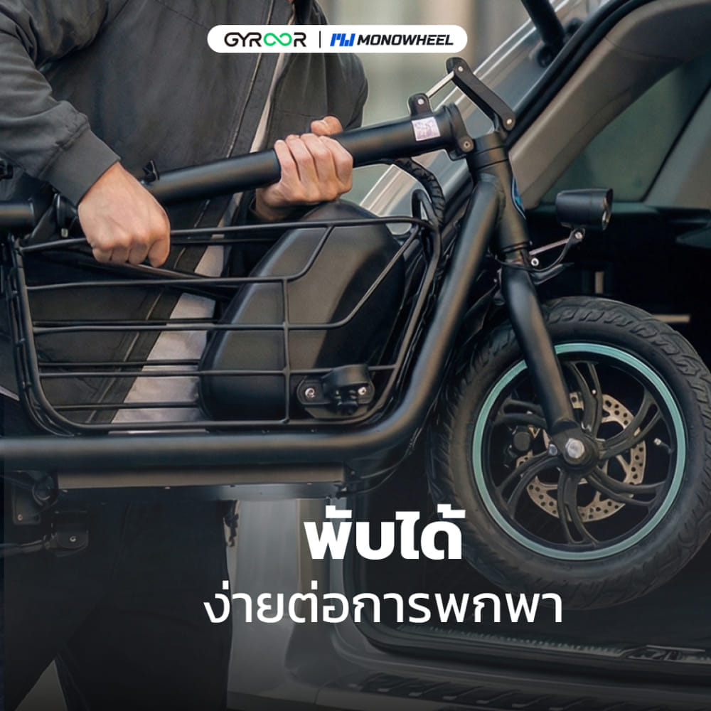 สกู๊ตเตอร์ไฟฟ้าแบบนั่งขี่ GYROOR C1S