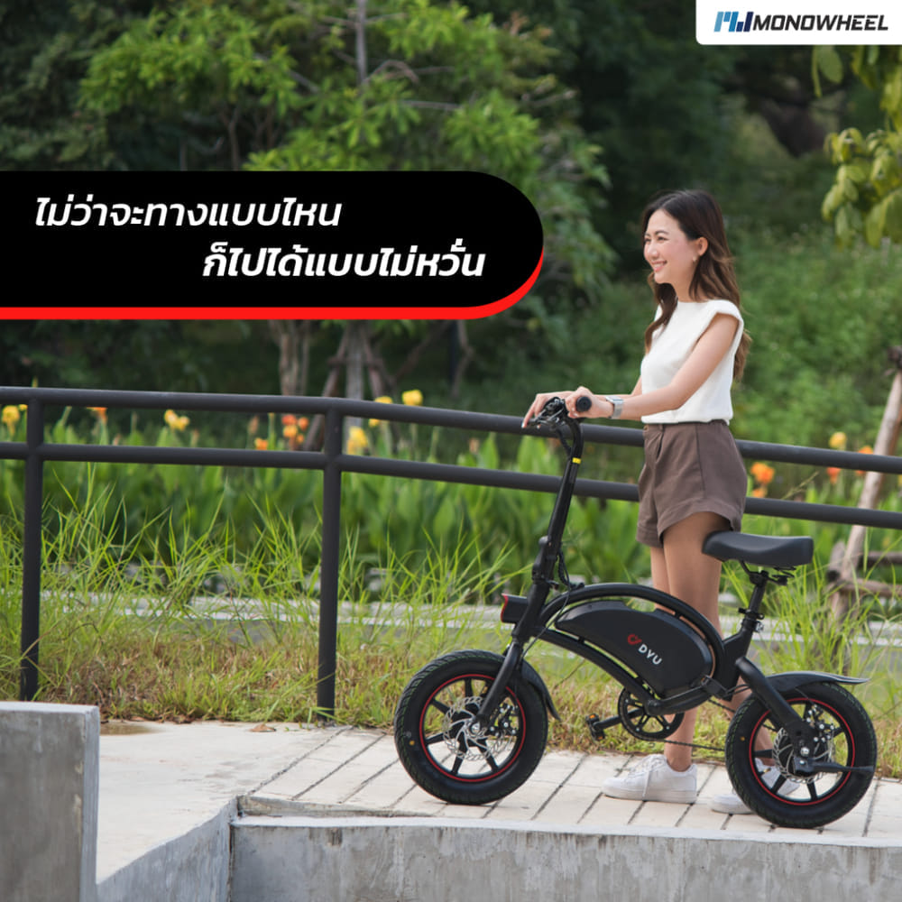 จักรยานไฟฟ้า DYU D3f สีดำ
