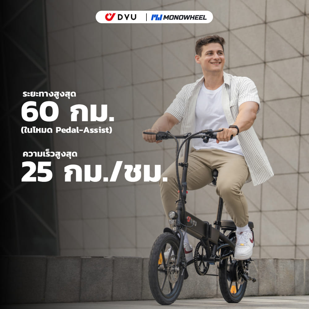 จักรยานไฟฟ้า DYU A1F PRO สีดำ