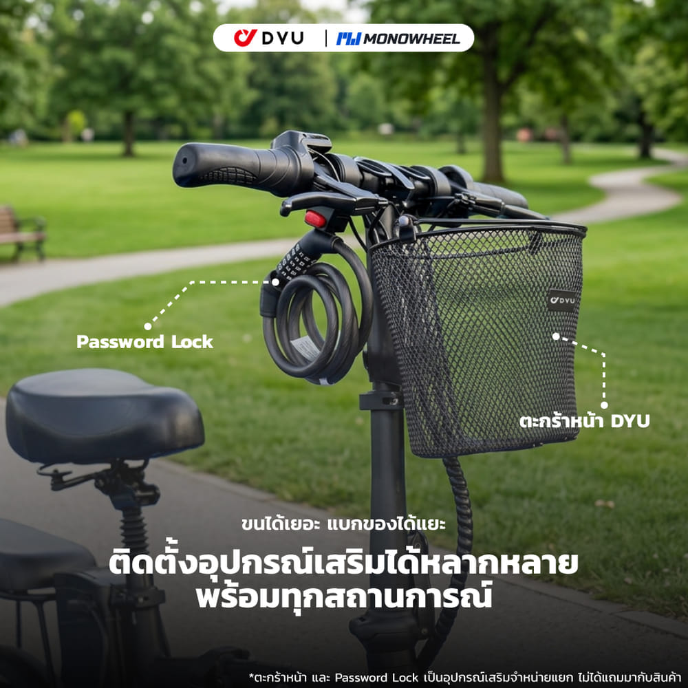 จักรยานไฟฟ้า DYU A1F PRO สีดำ