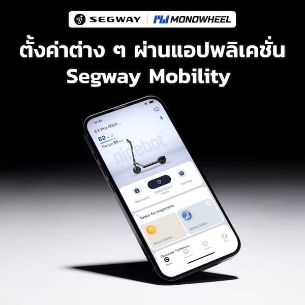สกู๊ตเตอร์ไฟฟ้า NINEBOT EKICKSCOOTER E3