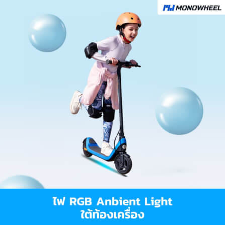 สกู๊ตเตอร์ไฟฟ้าเด็ก NINEBOT C2 LITE สีฟ้า_4