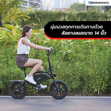 จักรยานไฟฟ้า DYU D3f สีดำ_4