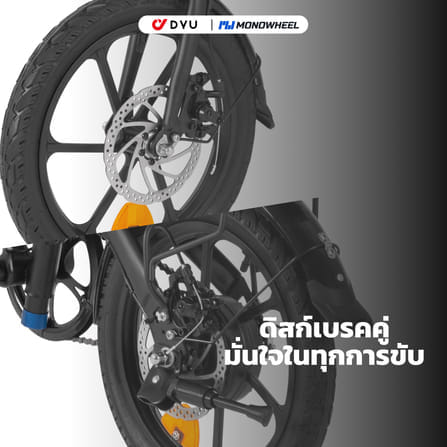 จักรยานไฟฟ้า DYU A1F PRO สีดำ_4