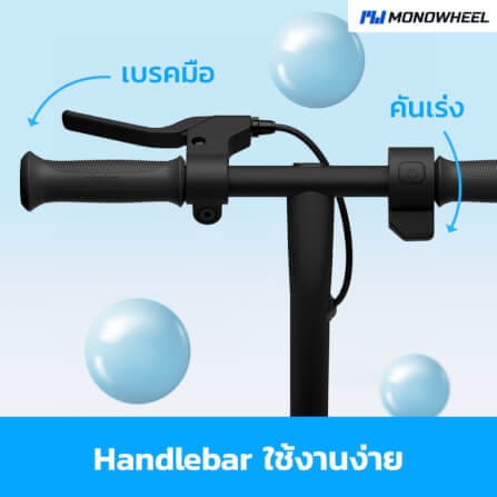 สกู๊ตเตอร์ไฟฟ้าเด็ก NINEBOT C2 LITE สีฟ้า_5