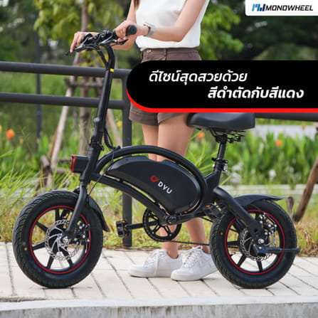 จักรยานไฟฟ้า DYU D3f สีดำ_8
