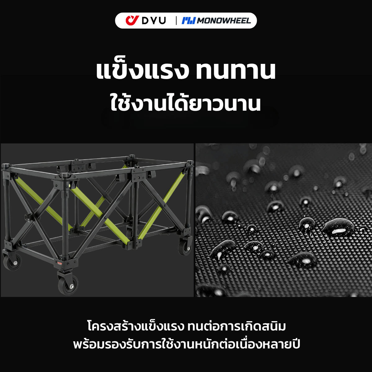 รถเข็นแคมป์ปิ้งไฟฟ้า DYU CAMPX มอเตอร์คู่ 1200W_3