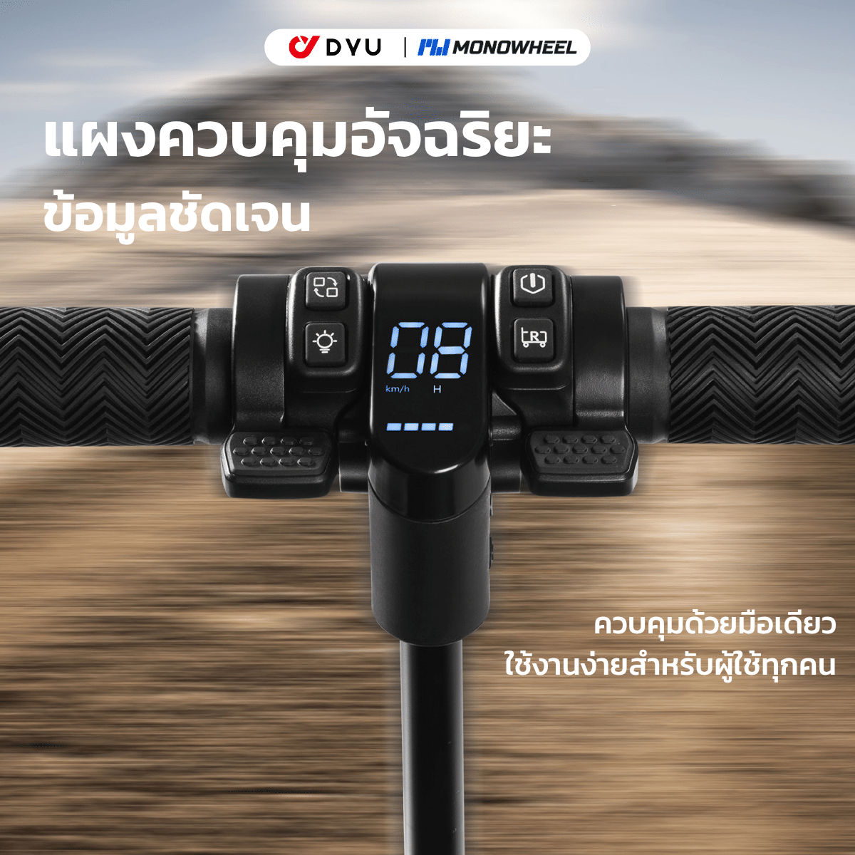 รถเข็นแคมป์ปิ้งไฟฟ้า DYU CAMPX มอเตอร์คู่ 1200W_5