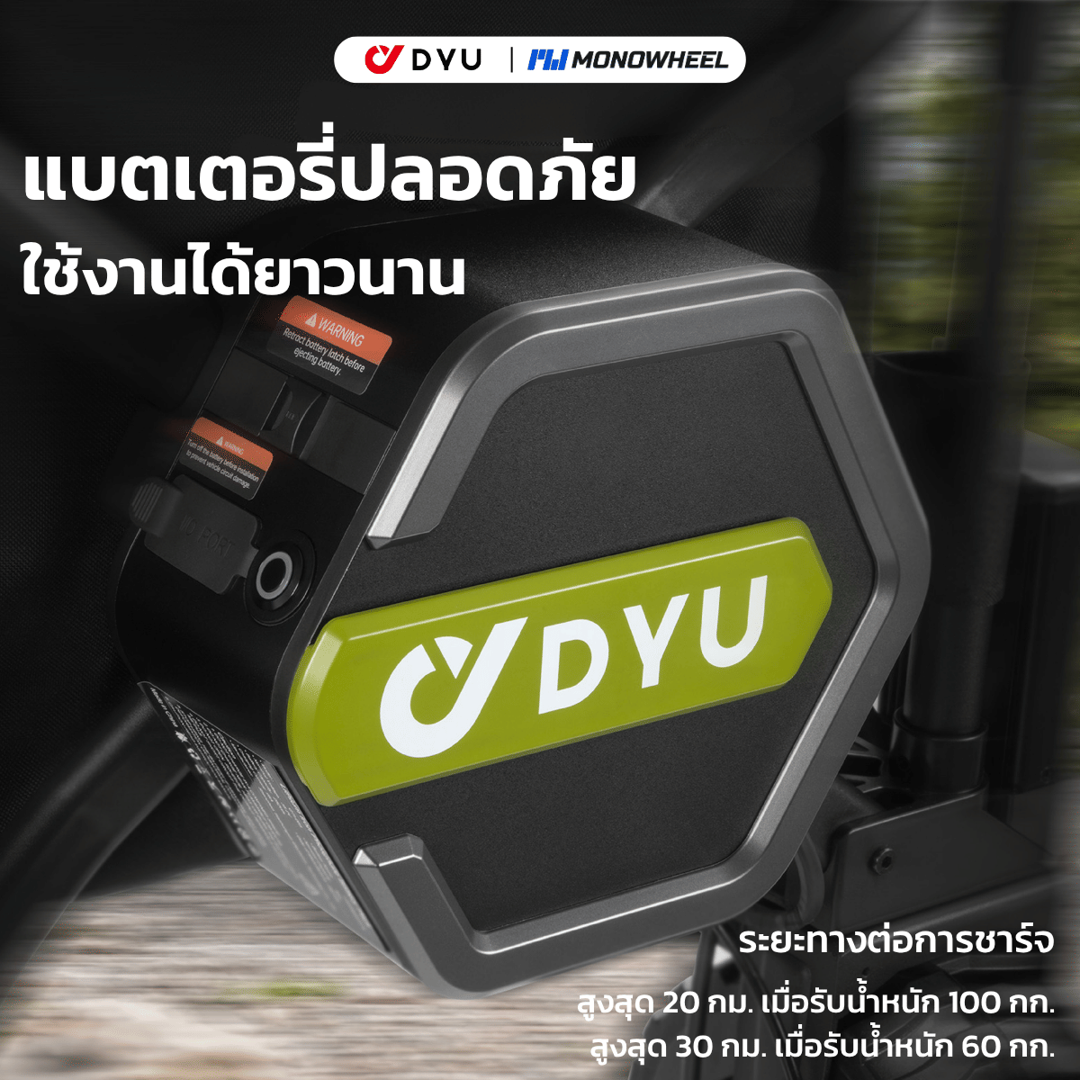 รถเข็นแคมป์ปิ้งไฟฟ้า DYU CAMPX มอเตอร์คู่ 1200W_6