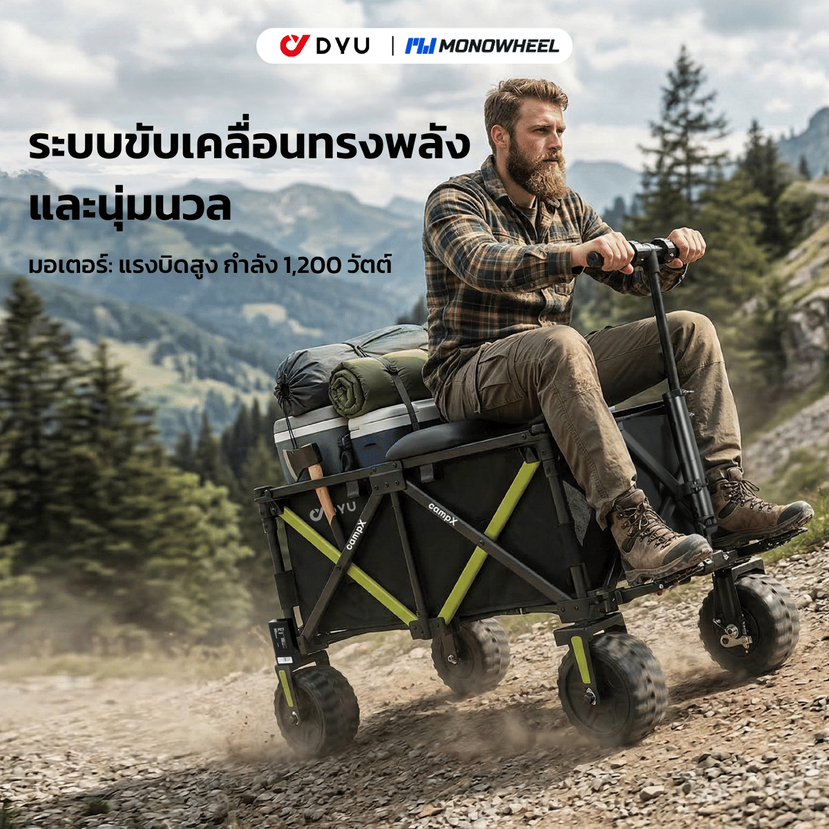 รถเข็นแคมป์ปิ้งไฟฟ้า DYU CAMPX มอเตอร์คู่ 1200W_7