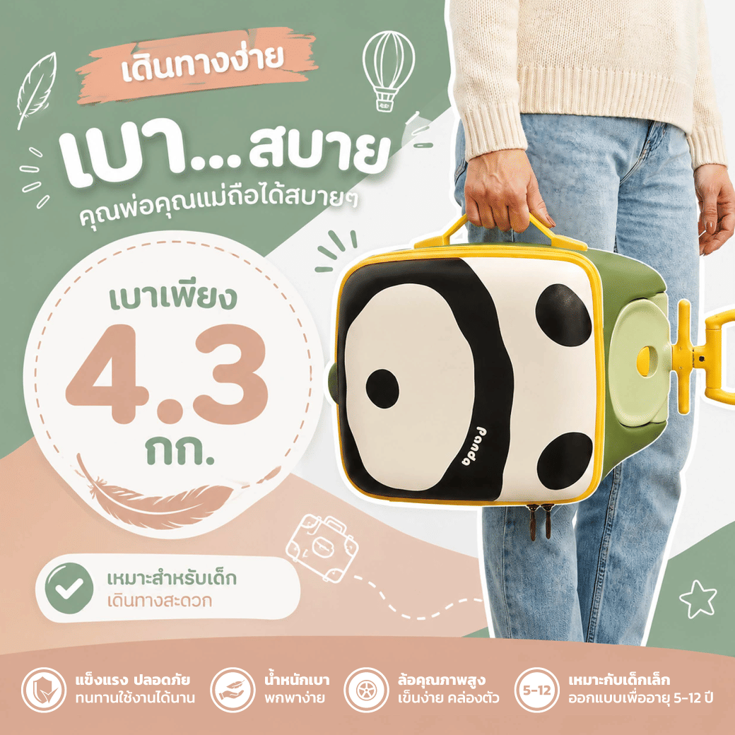กระเป๋าเดินทางให้เด็กนั่งขี่ได้ (18 นิ้ว) MONOWHEEL RUMO RIDE-ON SUITCASE ลายแพนด้า (PANDA) ประกันสูงสุด 1 ปี_8