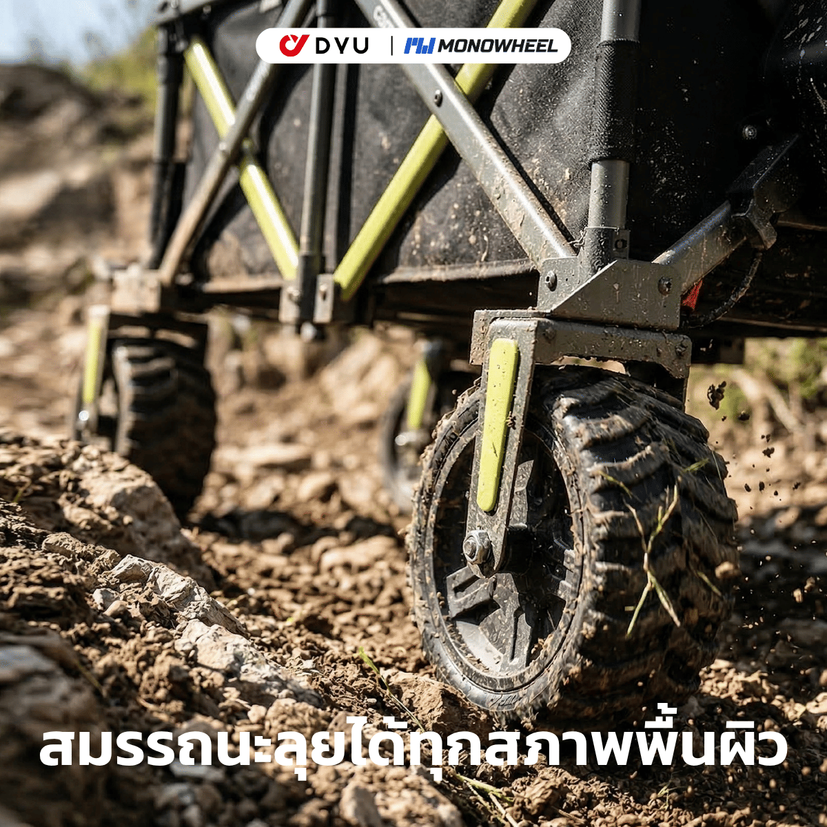 รถเข็นแคมป์ปิ้งไฟฟ้า DYU CAMPX มอเตอร์คู่ 1200W_8