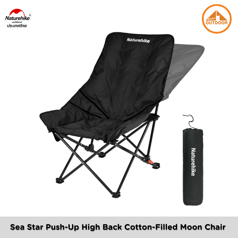 เก้าอี้โซฟาบุนวม ปรับเอนได้ Naturehike Sea Star Black