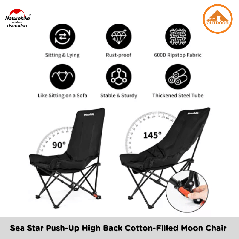 เก้าอี้โซฟาบุนวม ปรับเอนได้ Naturehike Sea Star Black