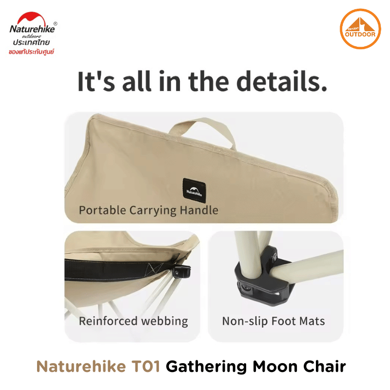 เก้าอี้พับแคมป์ปิ้ง NATUREHIKE รุ่น STELLALUNA T01 GATHERING MOON CHAIR สีกากี