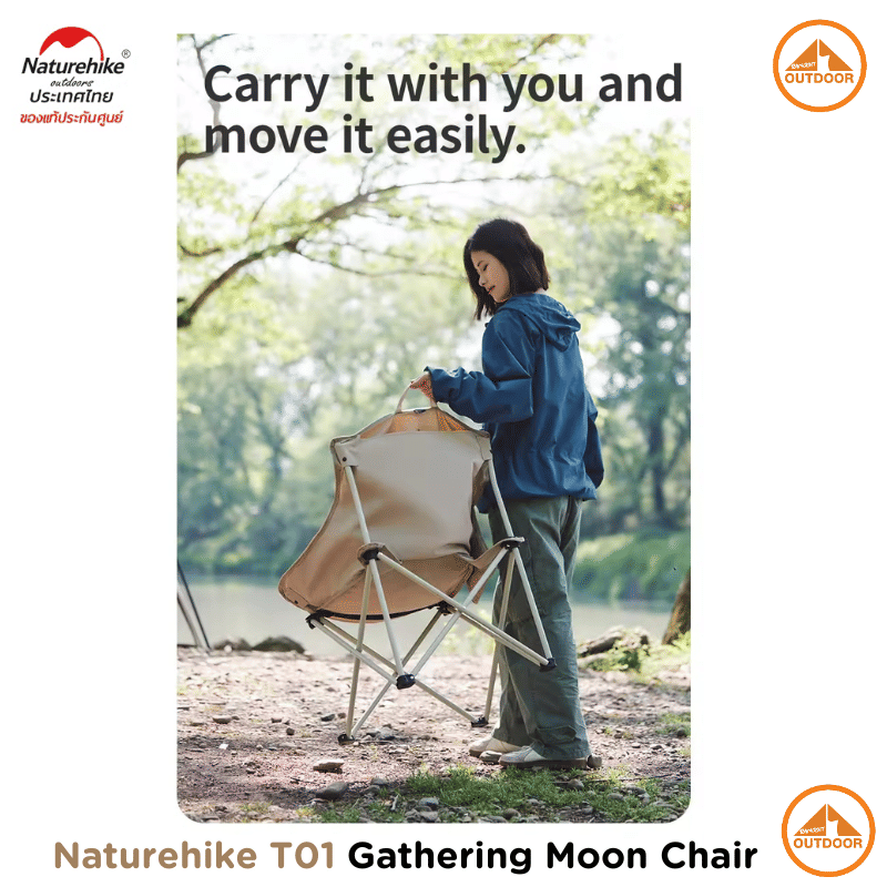 เก้าอี้พับแคมป์ปิ้ง NATUREHIKE รุ่น STELLALUNA T01 GATHERING MOON CHAIR สีกากี