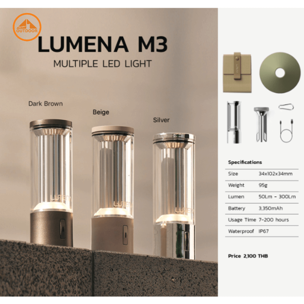ตะเกียง Lumena M3 Multiple LED Rechargeable Lantern สีเบจ