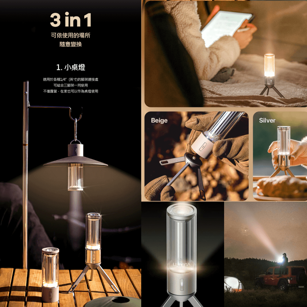 ตะเกียง Lumena M3 Multiple LED Rechargeable Lantern สีเบจ