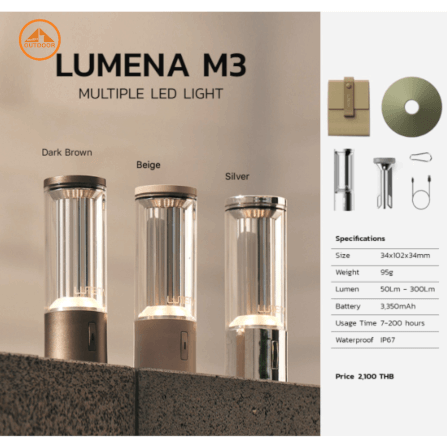 ตะเกียง Lumena M3 Multiple LED Rechargeable Lantern สีเบจ_2