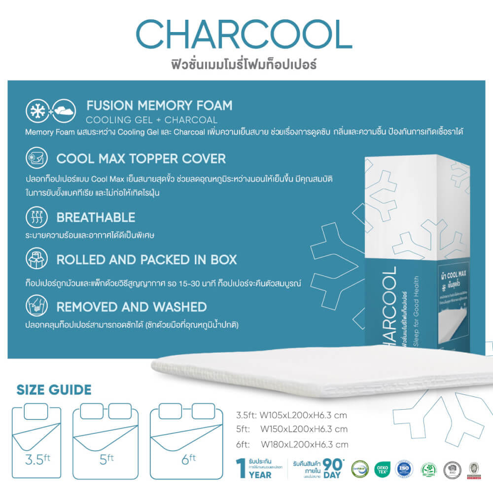 แผ่นรองนอนเมมโมรี่โฟม 6FT RINA HEY รุ่น CHARCOOL/180 สีขาว_6