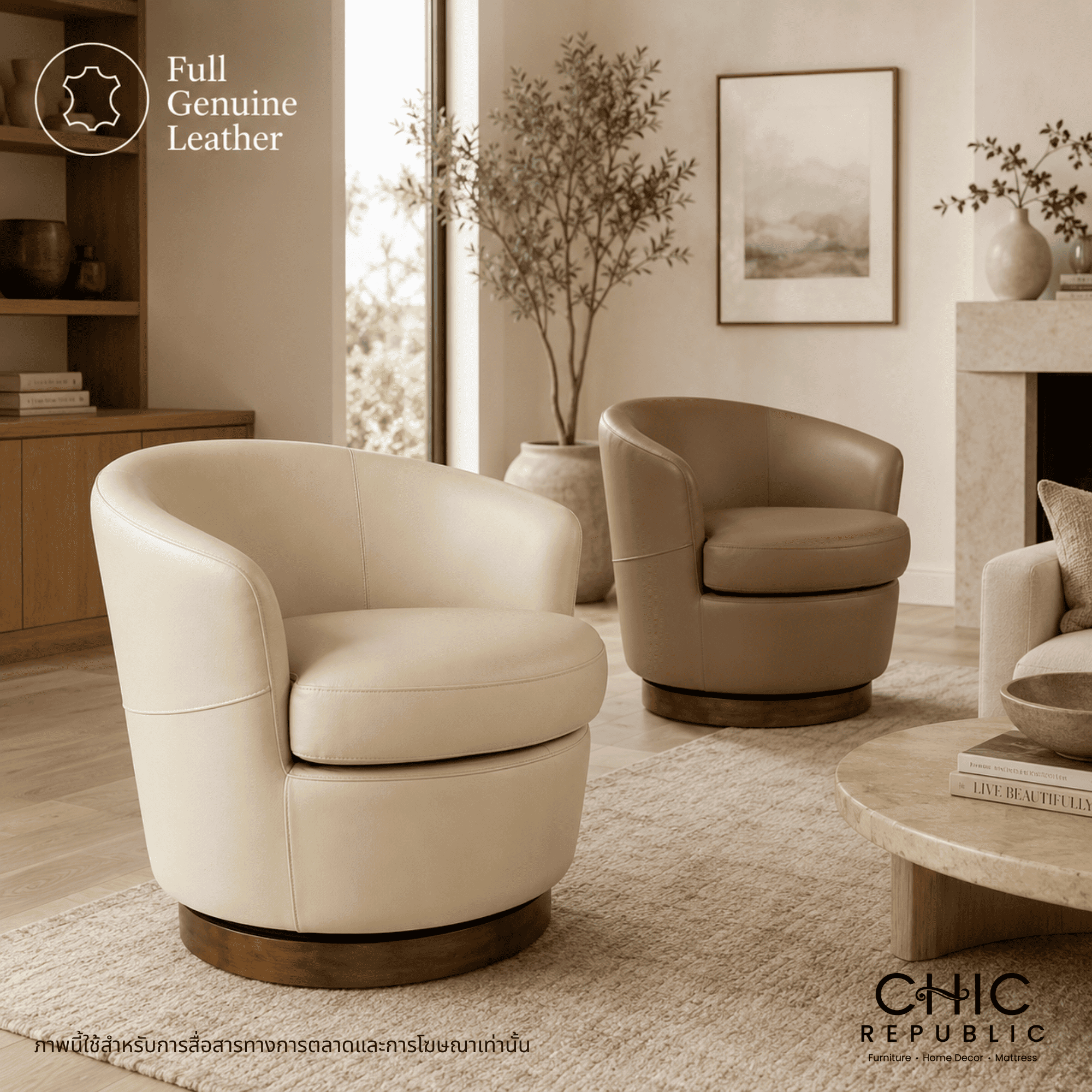 โซฟา 1 ที่นั่งแบบหมุนได้ CHIC REPUBLIC รุ่น FAIRY/1 สีครีม_8