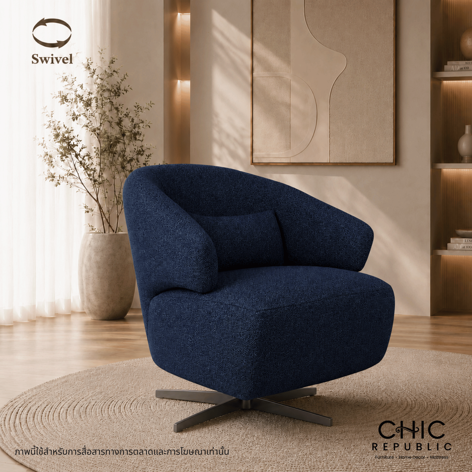 โซฟา 1 ที่นั่งแบบหมุนได้ CHIC REPUBLIC รุ่น CENDRA/1 สีน้ำเงินเข้ม/ขาสีเงิน_6
